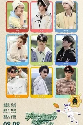 《跳进地理书的旅行 第三季》：探险升级，用趣味动画解锁自然奥秘！