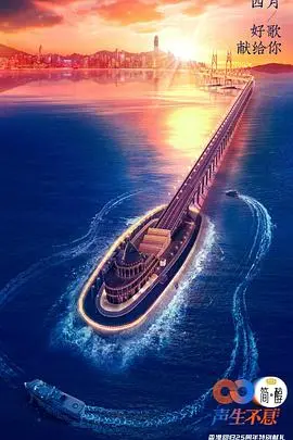 《声生不息 加更版》：经典港乐回忆杀，幕后花絮大放送！