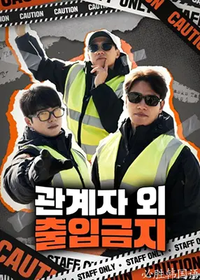 《闲人免进》影评：一部触及灵魂的成长之诗，解读禁锢下的青春迷茫