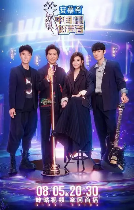 《中国好声音2022》：实力唱将巅峰对决，谁将问鼎年度好声音？