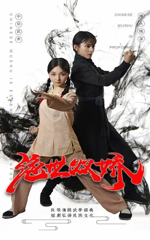 《绝世双娇》：刁蛮公主与江湖侠女的爆笑奇缘，谁才是你的命中注定？