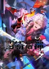 《百斩屠神》动态漫画：热血复仇之路，感受视觉冲击的极限！