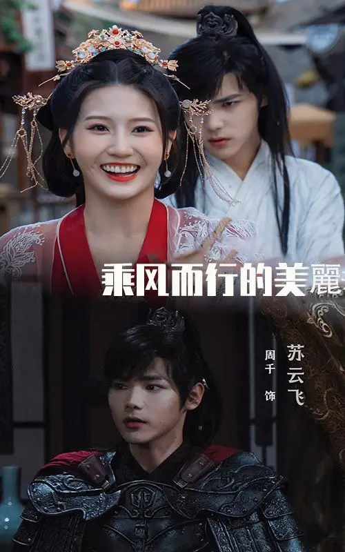 《乘风而行的美丽》：逐梦舞台，绽放光芒！一场关于勇气与梦想的音乐选秀之旅