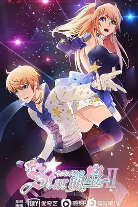 《今天开始闪耀登场》：一场关于梦想与成长的热血冒险，看平凡少女如何闪耀全场！