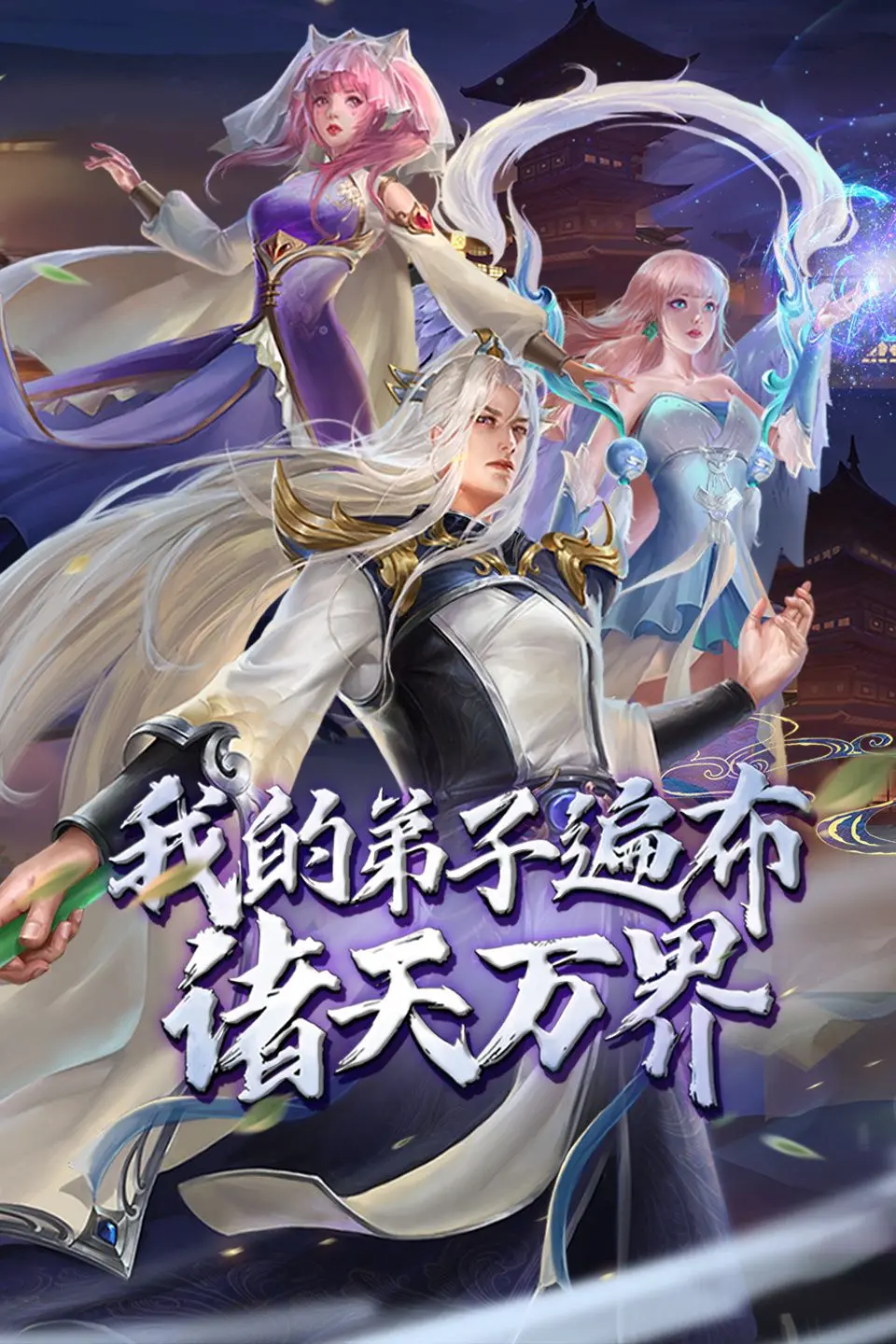 《我的弟子遍布诸天万界 第五季》：师徒情深，逆天改命！看废柴如何一路开挂，登临巅峰！