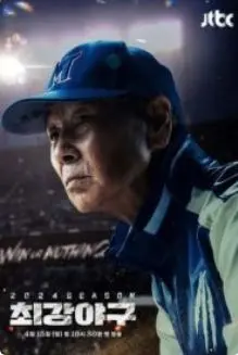 《出球制胜 第三季》：新赛季激燃回归！策略博弈与人性挣扎，看球员如何摆脱困境，迎接命运的挑战！