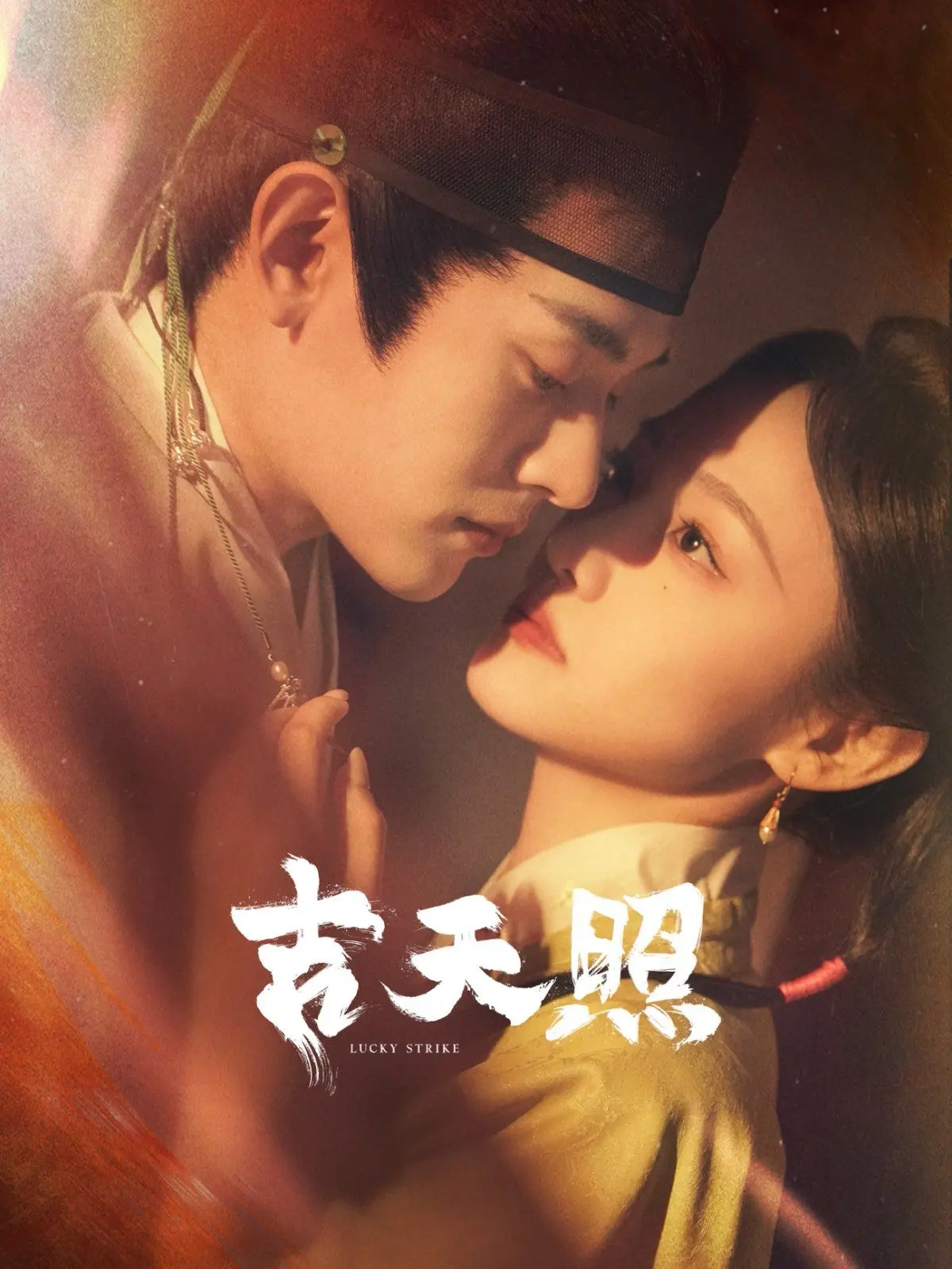 《吉天照》：暗夜蔷薇下的家族宿命与吸血鬼传说，高门千金的惊魂救赎。