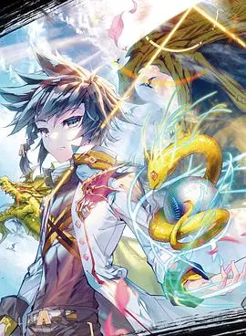 《斗罗大陆3龙王传说第二季》：史诗级魂师对决，谱写热血青春与宿命的传奇