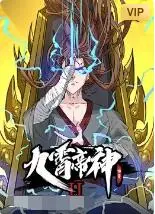 《九霄帝神 第二季》：国漫巅峰再续辉煌！神级爽文格局再升，热血战斗与权谋斗争引爆期待！